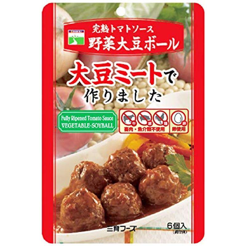 三育フーズ 完熟トマトソース野菜大豆ボール 100g×5個