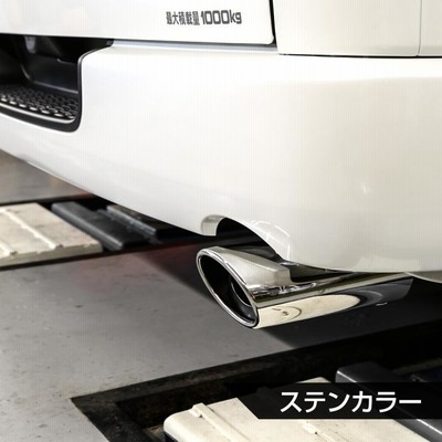 200系ハイエース用マフラーカッター ハイエース 200系 マフラーカッター ステンレス製 車種別専用