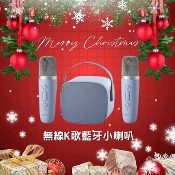 年節娛樂節目必備🔥 摩羯座生日快樂🎂K歌派對必備🎤【KINYO】無線K歌藍牙小喇叭 (KY-2050) K歌之王🎶 (SHOPPING99)