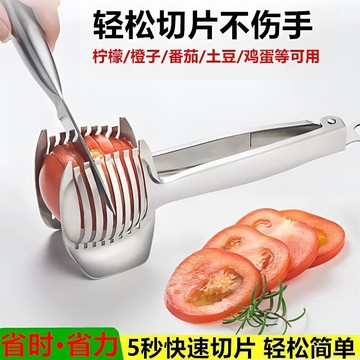 🎇好貨優選🎇304不銹鋼切片器 切檸檬神器 切片器 奶茶店切片 土豆切片 番茄切片 廚房工具 檸檬切片 水果分割器