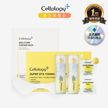 【Cellology韓國皮膚科同款】極光亮白雙效組