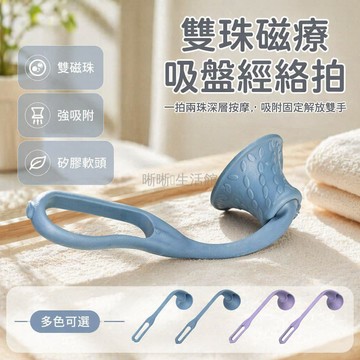 台灣出貨✨ 軟矽膠負壓吸濕拍 全身用養生敲打按摩 腋窩肘窩捶背 經絡疏通拍打器