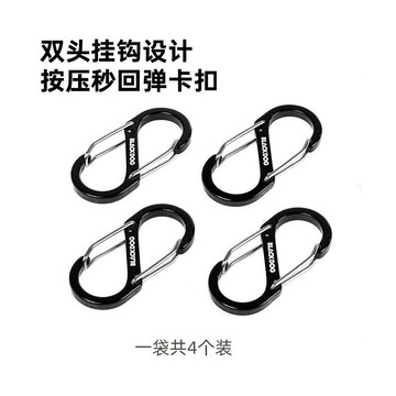 ✨可開發票#Blackdog黑狗戶外S型鋁閤金掛扣戶外多功能8字掛鈎扣快掛鑰匙扣掛#免運