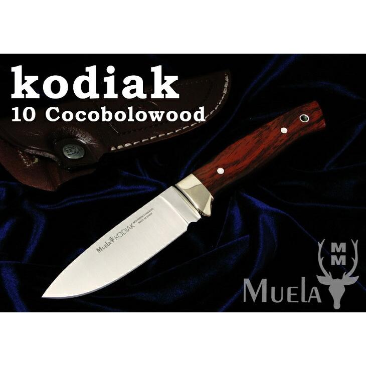 Muela ムエラ KODIAK-10CO コディアック 100mm ココボロウッドハンドル シースナイフ