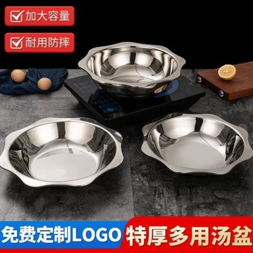 不銹鋼火鍋鍋盆商用電磁爐飯店太陽盆八角清湯盆酸菜魚家用涮
