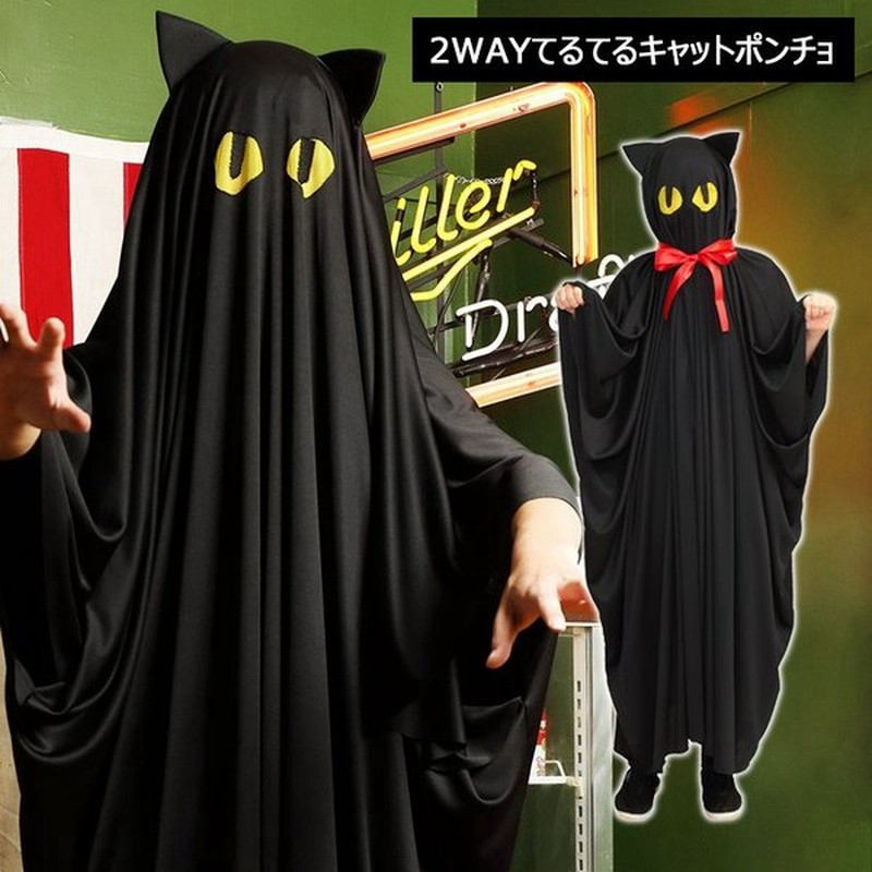 コスプレ ポンチョ マント Whirledpies Com