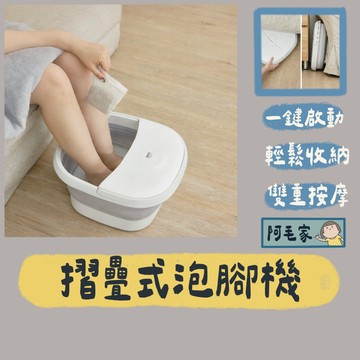 泡腳機 足浴機 恆溫泡腳機 洗腳桶 足浴桶 摺疊泡腳機 洗腳機 恒溫加熱 折疊收納 家用泡腳機 加熱泡腳機 足浴盆