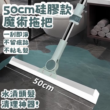 刮水器 地板刮刀 地板刮水 除水刮刀 地刮掃把 膠條掃把 浴室 刮地板拖把 刮刀掃把 硅膠掃把 魔術掃把 浴室地板刮刀