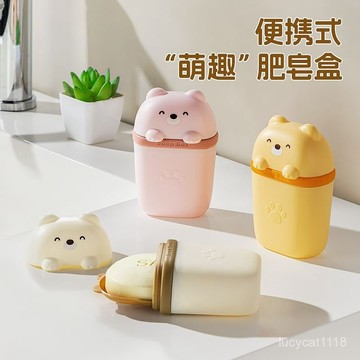 🛒臺灣24h🌳肥皂盒旅行瀝水香皂收納盒子便攜帶蓋密封肥皂盒出差旅遊開學攜帶
