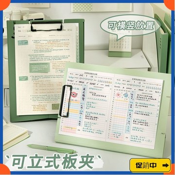 🔥桃園有貨🔥真彩可立式闆夾A4文件夾學生用夾闆寫字闆考試墊闆會議記錄資料夾vdrb