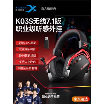 西伯利亞K03S無線7.1版無線藍牙頭戴式耳機電競游戲專用電腦耳麥