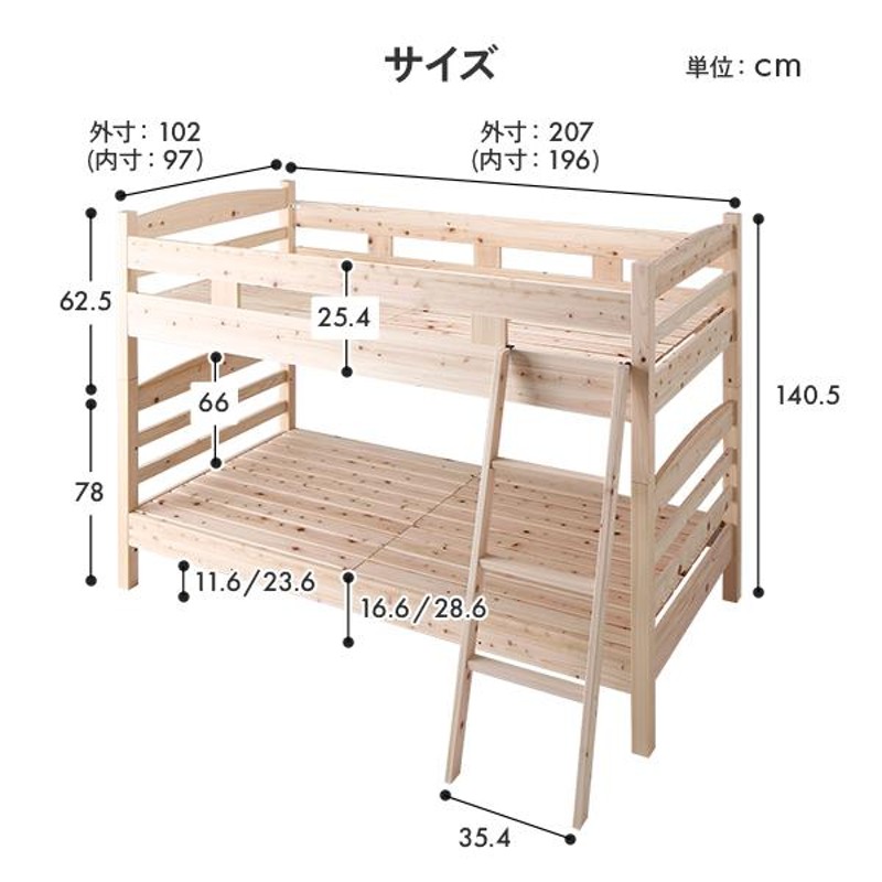 2段ベッド シングル ベッドフレームのみ 檜 ひのき ヒノキ すのこ 木製