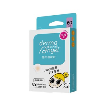 護妍天使~隱形痘痘貼(小痘專用款-煥顏淨痘)60入