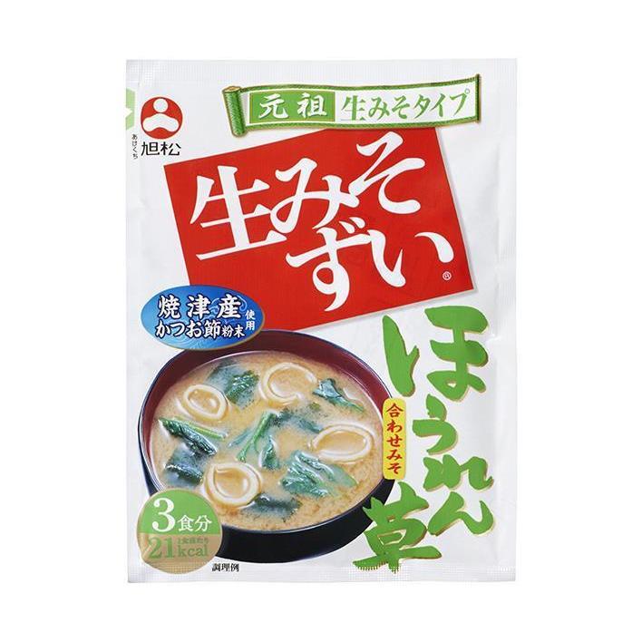 旭松 袋入生みそずい 合わせほうれん草 3食 45.3g×10袋入｜ 送料無料