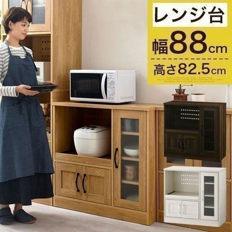 食器棚 レンジ台 キッチンボード ロータイプ コンパクト 木製 キッチン 