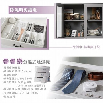 GW 水玻璃~疊疊樂分離式除濕機組(3疊)需搭配還原座(1組入)