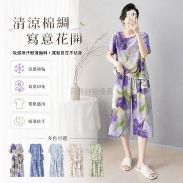台灣出貨 夏季棉涼睡衣 女短袖八分褲套裝 寬鬆印花家居服 薄款棉綢兩件式 可外穿居家服 透氣舒適睡袍
