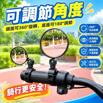🌈隔日達臺灣倉出貨8H🌈自行車後視鏡單車電動摩托車通用免打孔加裝改裝高清大視野反光鏡