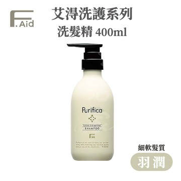 🔥24HR火速出貨🔥 FIOLE F.aid 艾淂洗髮精｜400ml｜羽潤×細軟髮×保護膜×護髮素