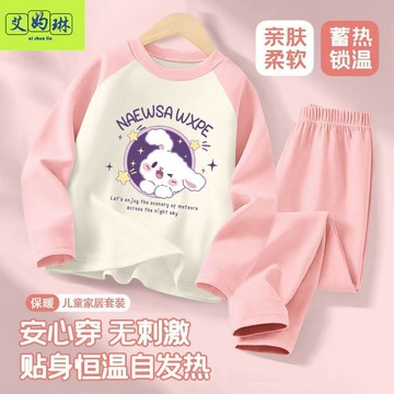 ✨ 壹灣出貨 ✨女童套裝可愛德絨秋冬季新款插肩秋衣秋褲兩件套中小童保暖童裝潮
