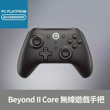 【Bteam】PC 遊戲手把 手機 Switch 連發 霍爾搖桿 線性扳機 Beyond II Core 宇航