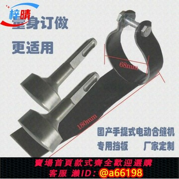 【台灣公司 可開發票】。風管合縫機敲邊機 電動 鐵皮合邊機 手提合縫機 通風管道制作安