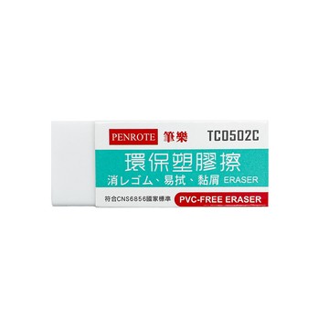 【PENROTE 筆樂】環保橡皮擦 白