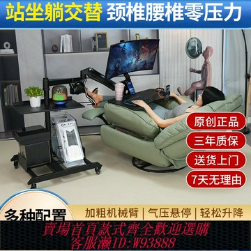 {台灣公司貨 可打統編}原創懸浮電腦支架人體工學電競座艙懶人床上電腦桌可移動升降收納