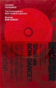 Shall we BON-DANCE? 山中カメラ現代音頭集 山中カメラ