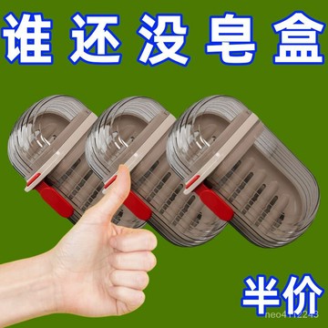 台灣24h🐏旅行出差家用香皂盒創意帶蓋密封瀝水便攜小型肥宅盒高顔值防水好收納 牙膏盒 肥皂盒 旅遊香皂盒 輕奢旅行