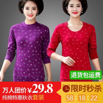 秋衣秋褲女純棉中老年人保暖內衣媽媽高領棉毛衫薄款大碼秋冬套裝
