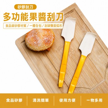 矽膠果醬軟刮刀 奶油抹刀 果醬刀 吐司抹醬 切水果 奶油刀 刮刀 抹刀 牛油刀 刀子
