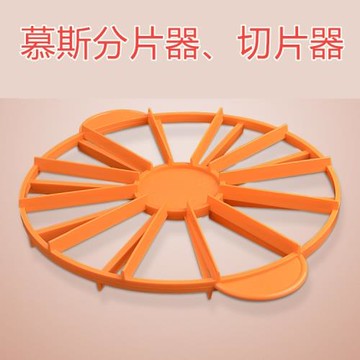 慕斯分割器切蛋糕刀10等份切片器切割器分片器圓形切塊器切刀模具