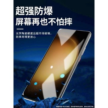 適用三星s25ultra手機膜s24ultra鋼化膜Note20新款陶瓷膜s23保護s20u護眼note10十全屏覆蓋21+貼Galaxy22全包