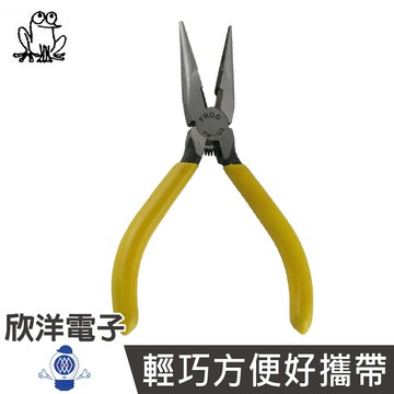 ※ 欣洋電子 ※ FROG蛙印電工 尖嘴鉗 (PW-160) #實驗室、學生實驗、電路板、家庭用#