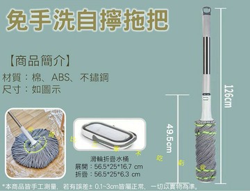 免手洗自擰拖把 懶人免手洗地拖老式吸水拖佈 仿手擰 平板拖把 大掃除 水線拖把 伸縮自擰 不掉毛 扭乾 省水拖把 輕鬆拖