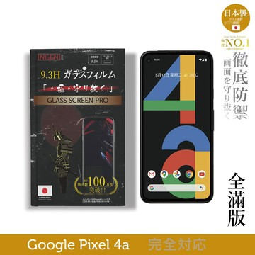 【INGENI徹底防禦】日本製玻璃保護貼 (全滿版 黑邊) 適用 Google Pixel 4a