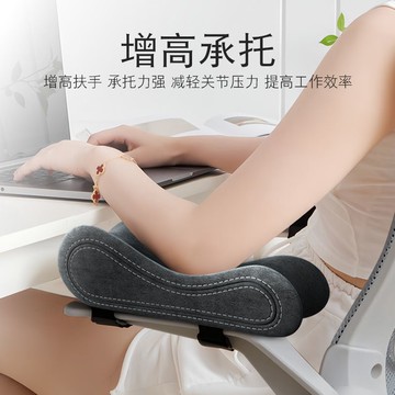 椅子扶手增高墊辦公室電腦電競座椅加厚軟記憶棉護手肘手臂托通用  m801 m8011