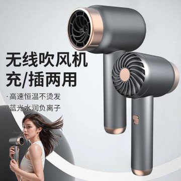 無線吹風機充電款宿舍用學生不插電大功率電吹風護發便攜式吹風筒