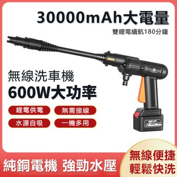 洗車機【現貨】96V/12V高壓洗車機高壓水槍洗車水槍便攜式無線洗車機鋰電池洗車泵清洗神器 99購物節