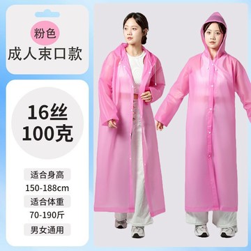 加厚版EVA環保 輕便雨衣 兒童雨衣 成人雨衣 遊樂園必備 連帽雨衣 連身雨衣 寬口雨衣 EVA雨衣 加厚輕便雨衣