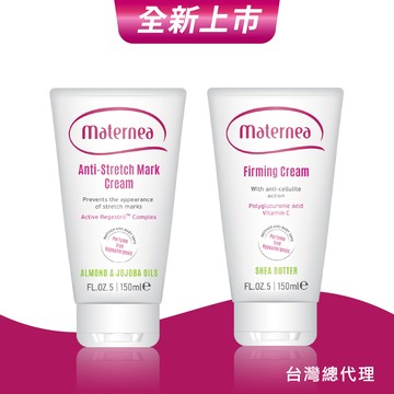 媽咪莉娜 - 無痕美體霜150ml+美肌緊緻乳150ml(妊娠霜/撫紋霜/身體緊實)