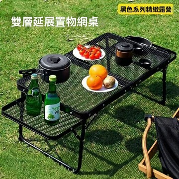 【升降便攜】摺疊桌 戶外桌 露營桌 野餐桌 燒烤桌 網桌 擺攤桌 鋁合金網格桌面 可調節高度 快速摺疊收納 野營燒烤必備