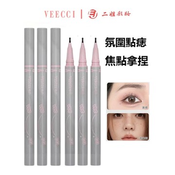 VEECCI 唯資點痣筆 美容院專用 畫淚痣筆 小白點痣筆 懶人印章眼線筆臉部裝飾 畫痣筆