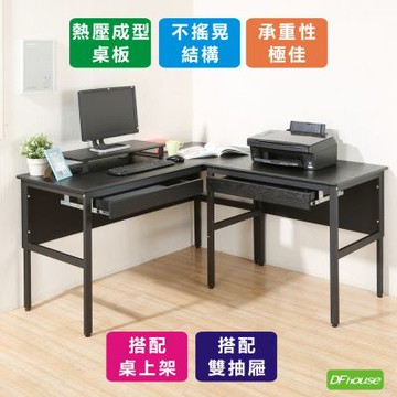 DFhouse頂楓大L型工作桌+2抽屜+桌上架 150*150*76