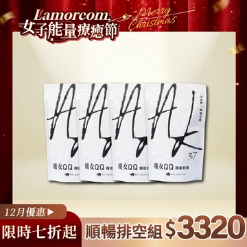 【愛康LAMORCOM】AK37孅女QQ軟糖4包(120顆)