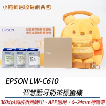 Epson LW-C610 智慧藍牙奶茶標籤機 小熊維尼收納包+標籤帶組
