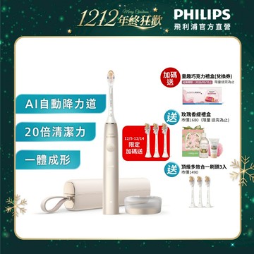 【PHILIPS 飛利浦】官方直營 Sonicare頂級尊榮AI智能音波震動牙刷 HX9996/11 (香檳金)