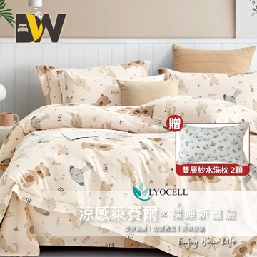 【夢之語】吸濕排汗萊賽爾纖維 七件式鋪棉床罩組 (卡洛的聚會) 雙人｜加大 萊賽爾 加高35CM 床罩3M Lyocel