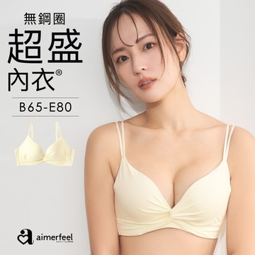 [單品內衣]正面交叉無鋼圈超盛內衣-米白色-1103614-OW